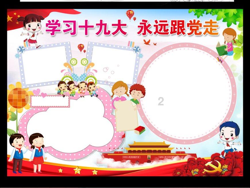 高校时尚女孩